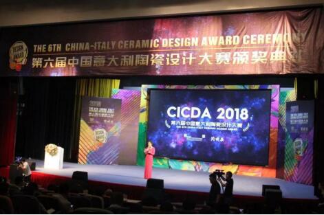 喜訊！嘉俊陶瓷榮獲第六屆中意設計大賽仿石材類瓷磚“金獎”！