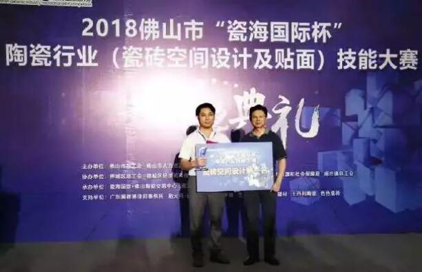 喜訊：嘉俊設計師榮獲陶瓷行業(yè)技能大賽“設計狀元”！