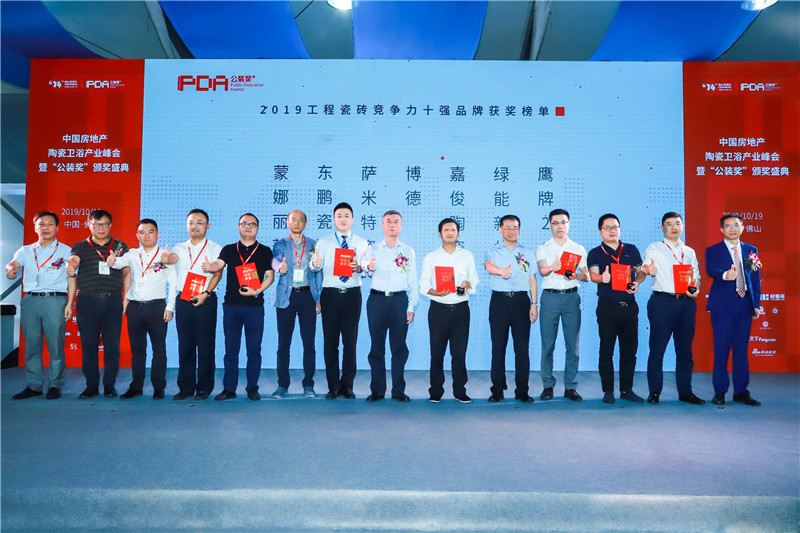 1571895246877716.jpg 2019工程瓷磚競(jìng)爭(zhēng)力十強(qiáng)品牌 (2).jpg