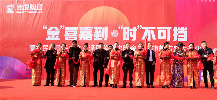 “金”喜嘉到高郵，嘉俊陶瓷江蘇區(qū)域共商新未來！