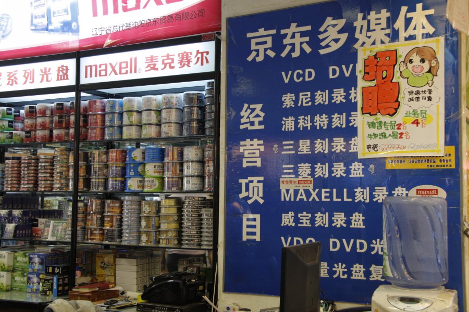 和信电脑商行